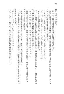 不死の吸血姫がドSのご主人様を募集しているようです, 日本語