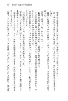 不死の吸血姫がドSのご主人様を募集しているようです, 日本語