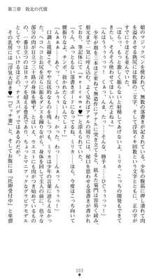 魔法娼女理愛 獣欲に嵌まる母娘, 日本語