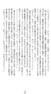 魔法娼女理愛 獣欲に嵌まる母娘, 日本語