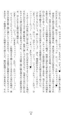 魔法娼女理愛 獣欲に嵌まる母娘, 日本語