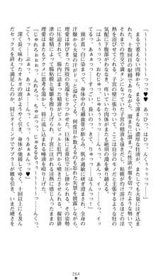 魔法娼女理愛 獣欲に嵌まる母娘, 日本語