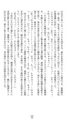 魔法娼女理愛 獣欲に嵌まる母娘, 日本語