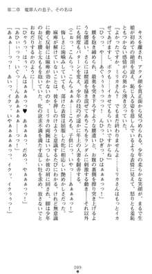 魔法娼女理愛 獣欲に嵌まる母娘, 日本語