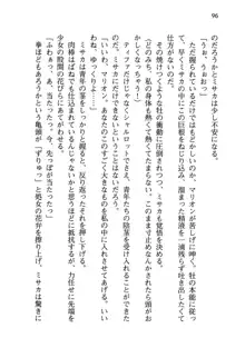 乙女騎士団が隊の存続のために枕営業するようです, 日本語