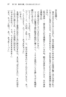 乙女騎士団が隊の存続のために枕営業するようです, 日本語