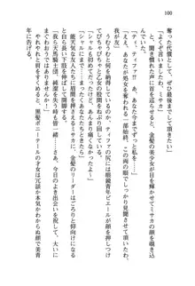 乙女騎士団が隊の存続のために枕営業するようです, 日本語