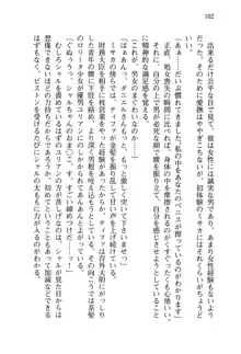 乙女騎士団が隊の存続のために枕営業するようです, 日本語