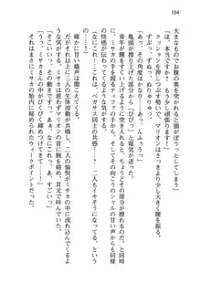 乙女騎士団が隊の存続のために枕営業するようです, 日本語