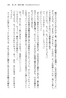 乙女騎士団が隊の存続のために枕営業するようです, 日本語