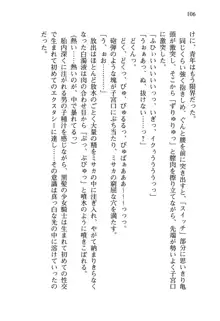 乙女騎士団が隊の存続のために枕営業するようです, 日本語