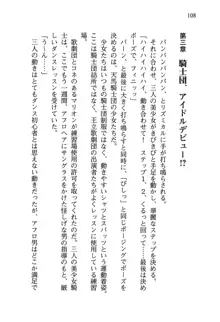 乙女騎士団が隊の存続のために枕営業するようです, 日本語