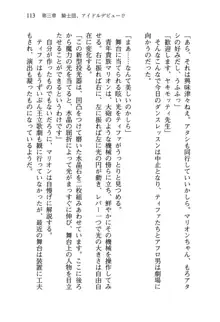 乙女騎士団が隊の存続のために枕営業するようです, 日本語