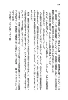 乙女騎士団が隊の存続のために枕営業するようです, 日本語