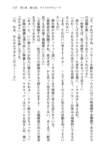 乙女騎士団が隊の存続のために枕営業するようです, 日本語