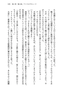 乙女騎士団が隊の存続のために枕営業するようです, 日本語