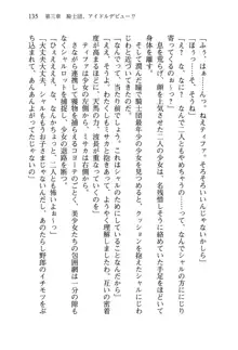 乙女騎士団が隊の存続のために枕営業するようです, 日本語