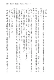 乙女騎士団が隊の存続のために枕営業するようです, 日本語