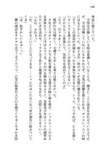 乙女騎士団が隊の存続のために枕営業するようです, 日本語