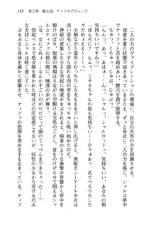 乙女騎士団が隊の存続のために枕営業するようです, 日本語