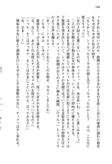 乙女騎士団が隊の存続のために枕営業するようです, 日本語