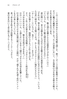 乙女騎士団が隊の存続のために枕営業するようです, 日本語