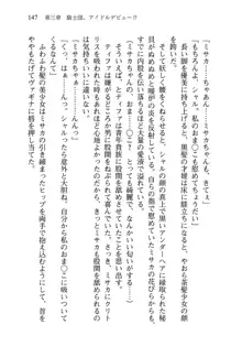 乙女騎士団が隊の存続のために枕営業するようです, 日本語