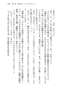 乙女騎士団が隊の存続のために枕営業するようです, 日本語