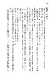 乙女騎士団が隊の存続のために枕営業するようです, 日本語