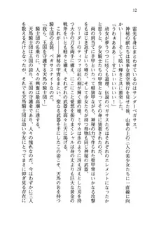 乙女騎士団が隊の存続のために枕営業するようです, 日本語