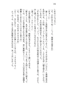 乙女騎士団が隊の存続のために枕営業するようです, 日本語