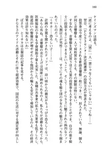 乙女騎士団が隊の存続のために枕営業するようです, 日本語