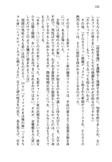 乙女騎士団が隊の存続のために枕営業するようです, 日本語