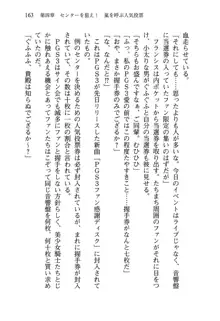 乙女騎士団が隊の存続のために枕営業するようです, 日本語