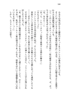 乙女騎士団が隊の存続のために枕営業するようです, 日本語