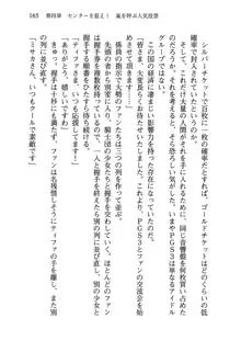 乙女騎士団が隊の存続のために枕営業するようです, 日本語