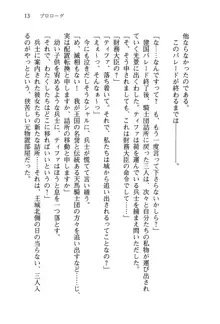 乙女騎士団が隊の存続のために枕営業するようです, 日本語