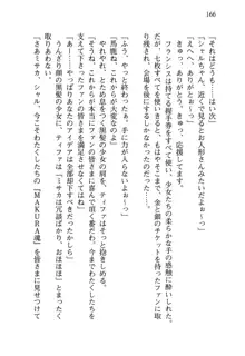 乙女騎士団が隊の存続のために枕営業するようです, 日本語