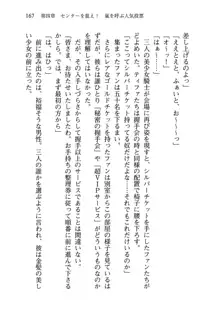 乙女騎士団が隊の存続のために枕営業するようです, 日本語