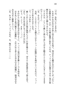 乙女騎士団が隊の存続のために枕営業するようです, 日本語