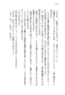 乙女騎士団が隊の存続のために枕営業するようです, 日本語