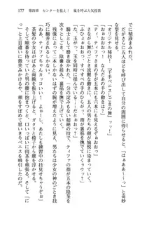 乙女騎士団が隊の存続のために枕営業するようです, 日本語