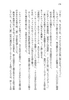 乙女騎士団が隊の存続のために枕営業するようです, 日本語