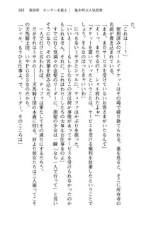 乙女騎士団が隊の存続のために枕営業するようです, 日本語