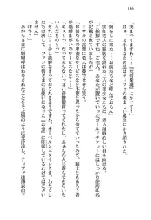 乙女騎士団が隊の存続のために枕営業するようです, 日本語