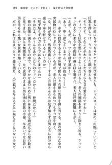 乙女騎士団が隊の存続のために枕営業するようです, 日本語