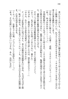 乙女騎士団が隊の存続のために枕営業するようです, 日本語