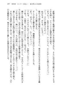 乙女騎士団が隊の存続のために枕営業するようです, 日本語