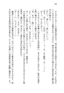 乙女騎士団が隊の存続のために枕営業するようです, 日本語