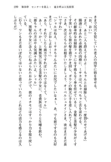 乙女騎士団が隊の存続のために枕営業するようです, 日本語